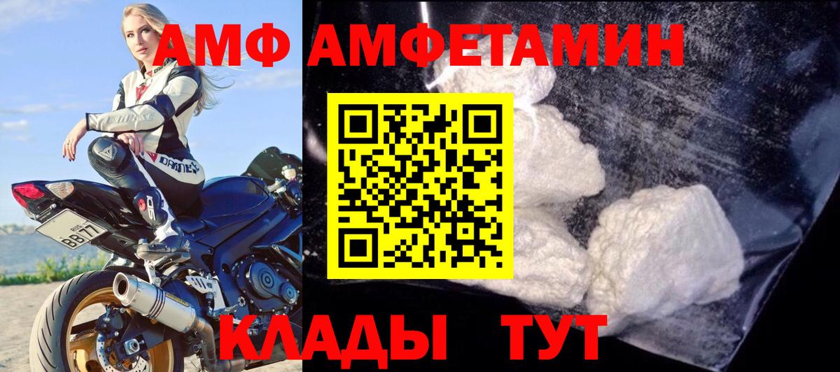 Amphetamine VHQ  АМФЕТАМИН  Десногорск  Вход с VPN 