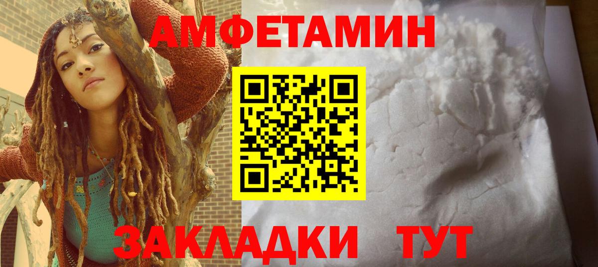 Amphetamine 97% Десногорск