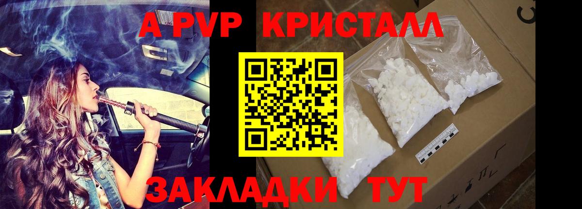 Alfa_PVP крисы CK Десногорск