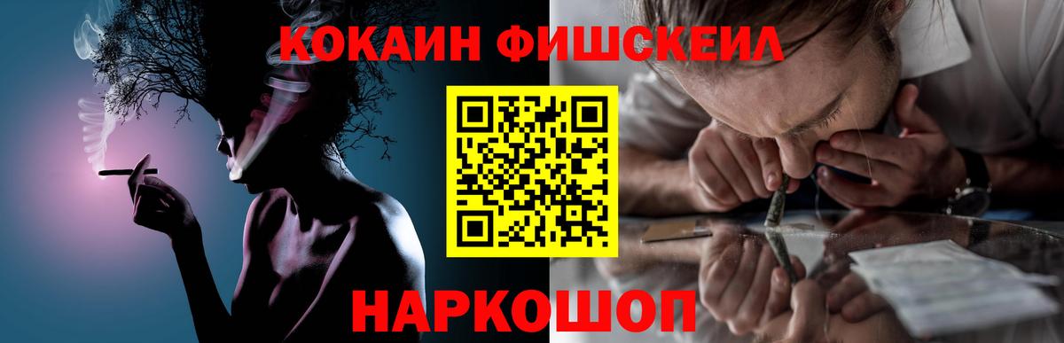 Кокаин VHQ  Вход с VPN  Десногорск  КОКАИН 98% 