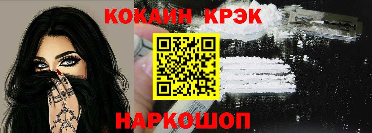 Кокаин VHQ Десногорск