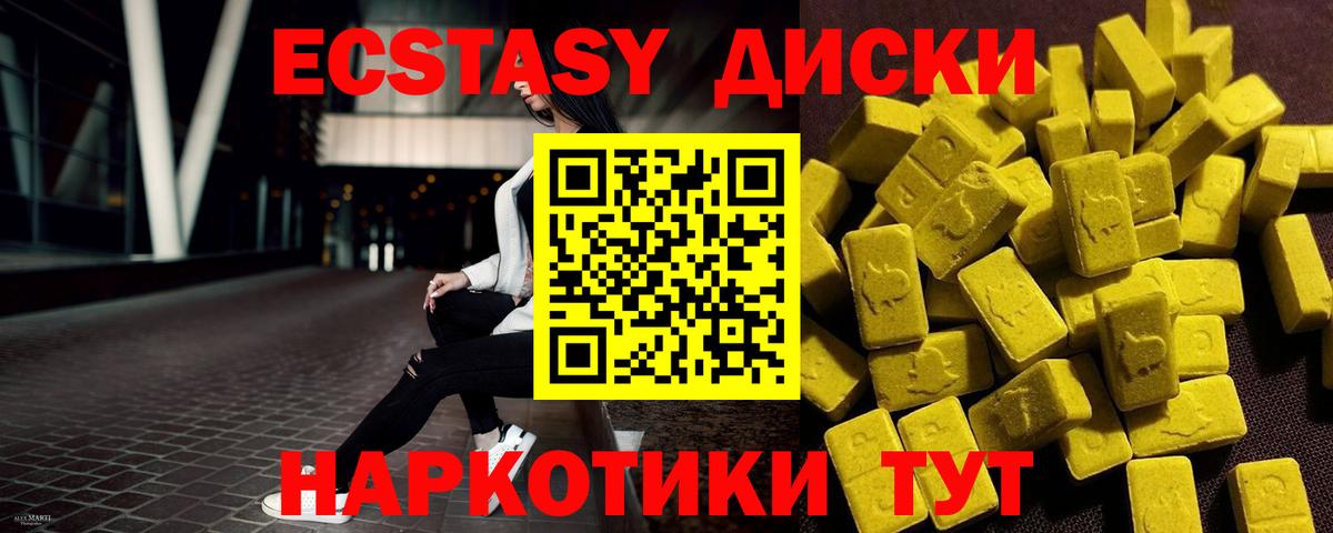 Экстази mix  Ecstasy  дарк нет как зайти  Вход с VPN  Экстази таблы  Десногорск 