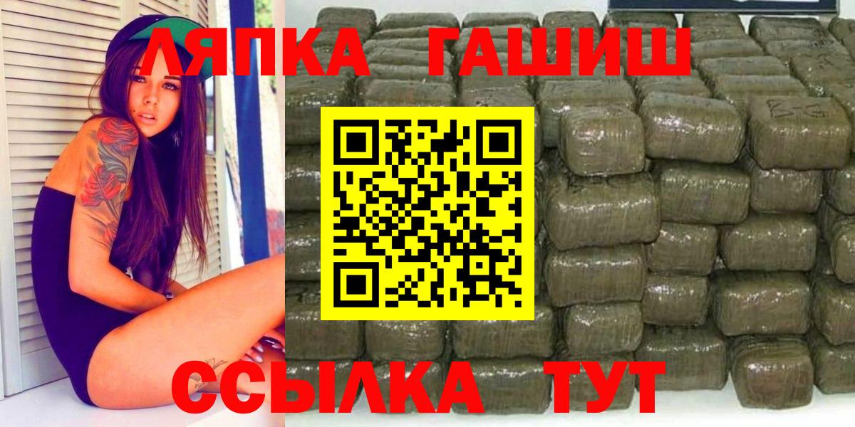 ГАШ ice o lator Десногорск