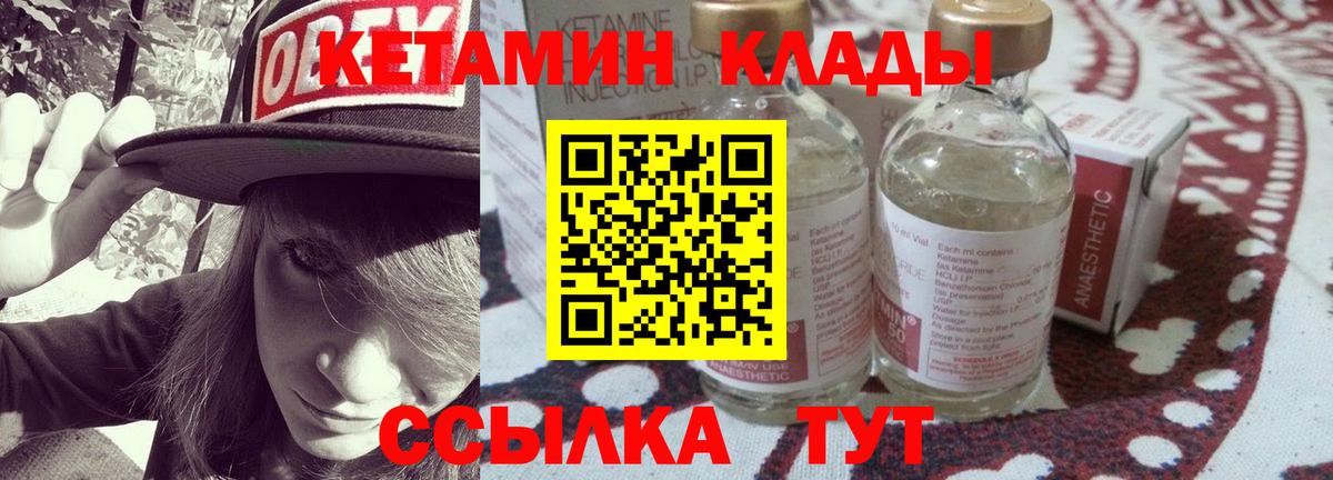 Десногорск  Кетамин ketamine  КЕТАМИН VHQ  Вход с VPN 