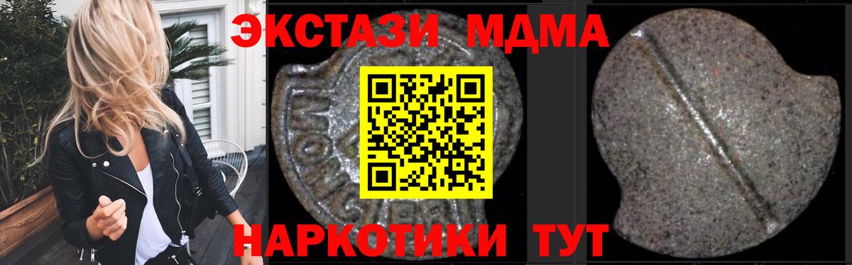 Десногорск  МДМА кристаллы  МДМА  Вход с VPN 