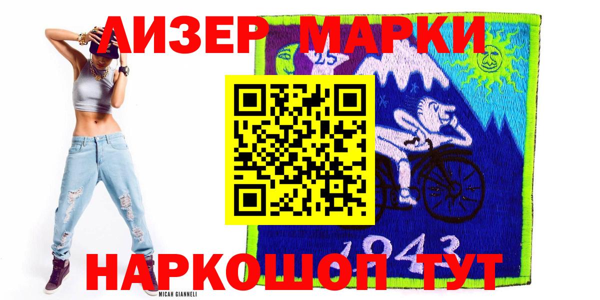 Марки N-bome 1,5мг Десногорск